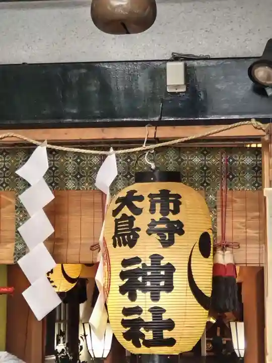 市守大鳥神社(東京都)