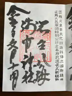 淺間神社（忍野八海）(山梨県)