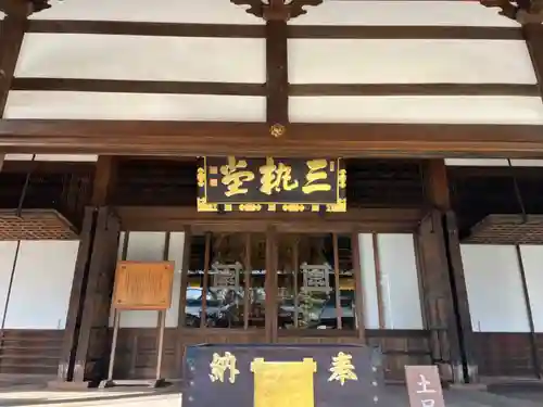 妙法寺の本殿・本堂