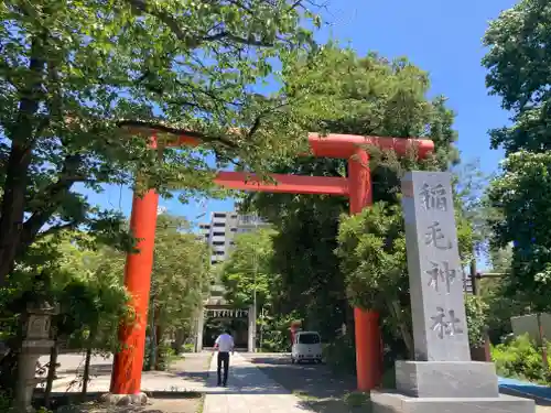 稲毛神社(神奈川県)