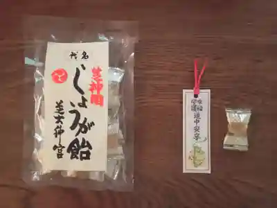 芝大神宮(東京都)