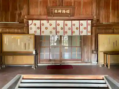 姫路神社(兵庫県)