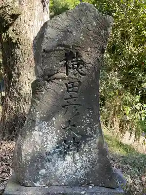 菰屋八幡宮(熊本県)