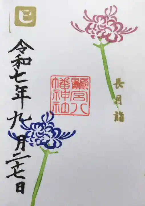 鷺宮八幡神社(東京都)