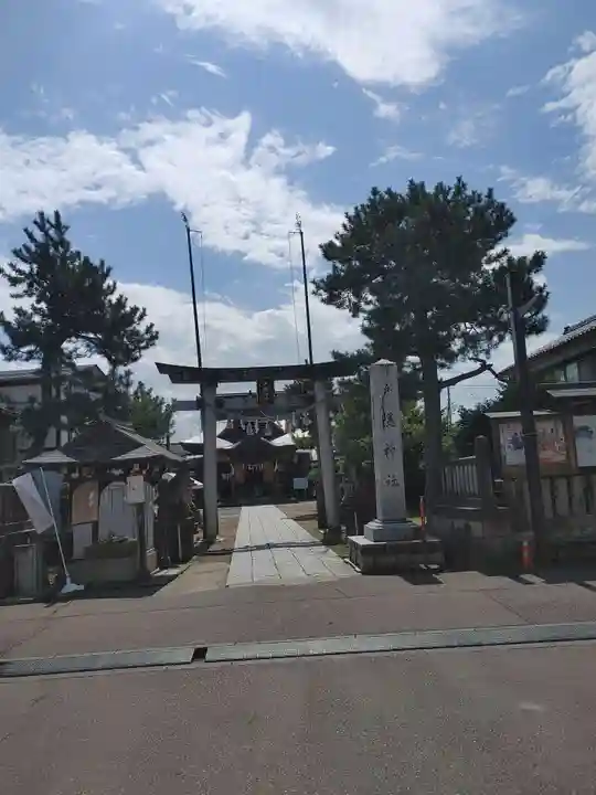 戸隠神社(新潟県)