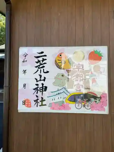 宇都宮二荒山神社(栃木県)