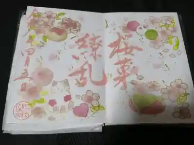 菊田神社の{uncategorized: "未分類", other: "その他", undefined: "問題あり", building: "その他建物", grave: "お墓", sacred_gate: "鳥居", guardian: "狛犬", statue: "像", buddha: "仏像", history: "歴史", nature: "自然", garden: "庭園", animal: "動物", pagoda: "塔", temizu: "手水舎", mountain_gate: "山門・神門", sanctuary: "本殿・本堂", subordinate: "末社・摂社", art: "芸術", scenery: "景色", jizo: "地蔵", ema: "絵馬", goshuin: "御朱印", omikuji: "おみくじ", items: "授与品その他", amulet: "お守り", goshuincho: "御朱印帳", eats: "食事", festival: "お祭り", votive_dance: "神楽", shichigosan: "七五三参", wedding: "結婚式", experience: "体験その他", initially: "初詣", around: "周辺", anti_infection: "感染症対策"}