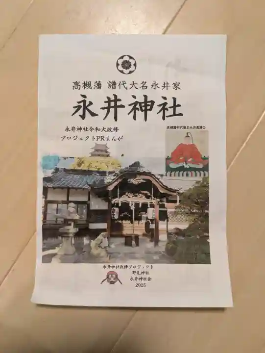 野見神社の{uncategorized: "未分類", other: "その他", undefined: "問題あり", building: "その他建物", grave: "お墓", sacred_gate: "鳥居", guardian: "狛犬", statue: "像", buddha: "仏像", history: "歴史", nature: "自然", garden: "庭園", animal: "動物", pagoda: "塔", temizu: "手水舎", mountain_gate: "山門・神門", sanctuary: "本殿・本堂", subordinate: "末社・摂社", art: "芸術", scenery: "景色", jizo: "地蔵", ema: "絵馬", goshuin: "御朱印", omikuji: "おみくじ", items: "授与品その他", amulet: "お守り", goshuincho: "御朱印帳", eats: "食事", festival: "お祭り", votive_dance: "神楽", shichigosan: "七五三参", wedding: "結婚式", experience: "体験その他", initially: "初詣", around: "周辺", anti_infection: "感染症対策"}