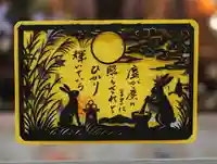 隨願寺の御朱印