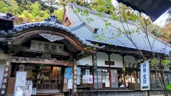 慈光寺(埼玉県)