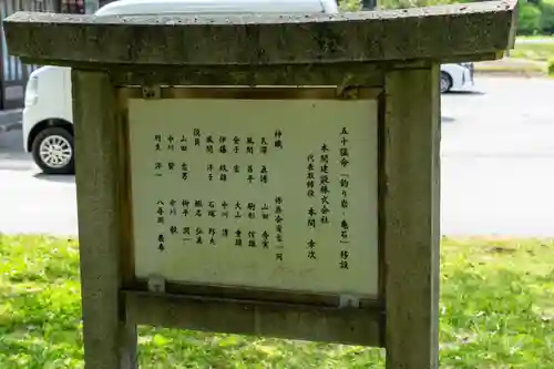 度津神社(新潟県)