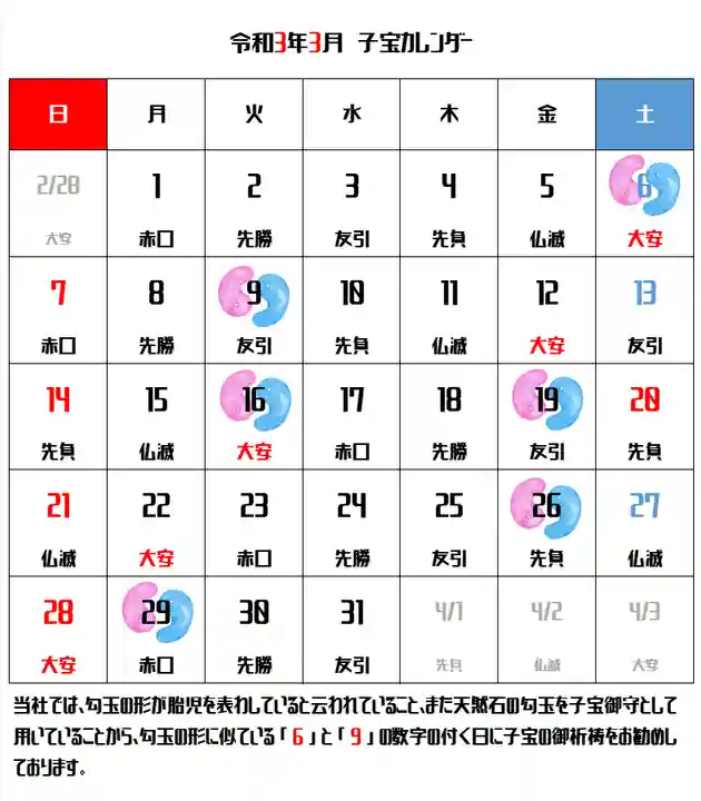 元郷氷川神社(埼玉県)