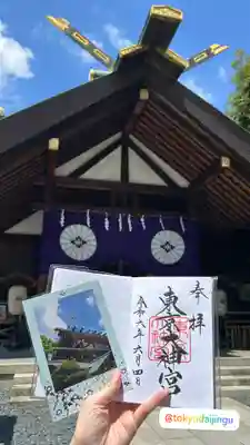 東京大神宮(東京都)