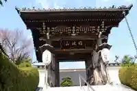 日輪寺の山門・神門