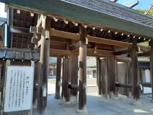 秋田県護國神社の御朱印