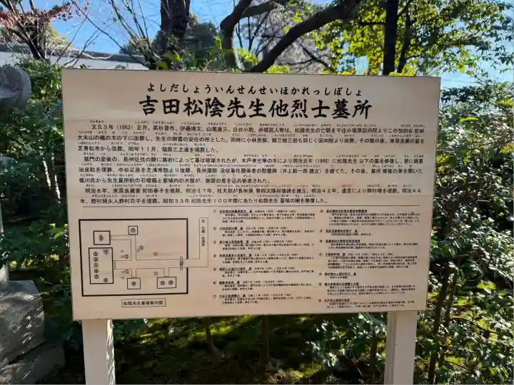 松陰神社(東京都)