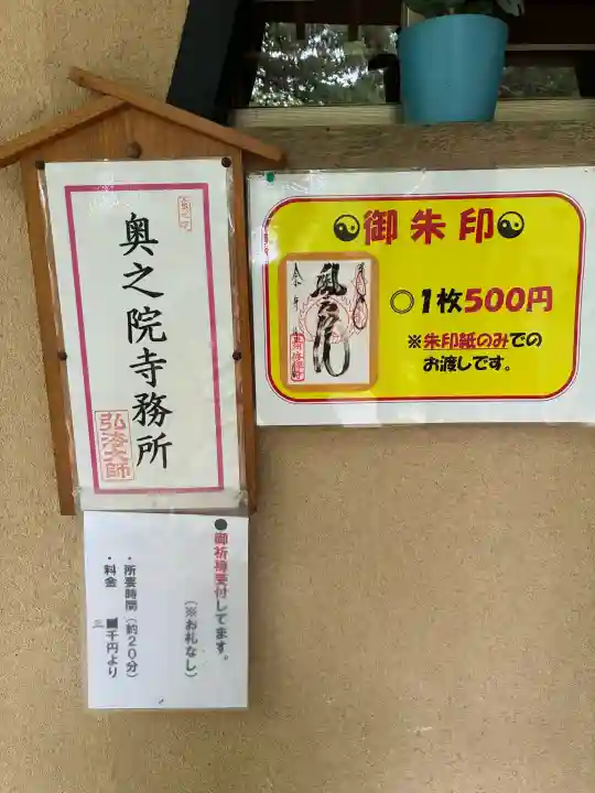 修禅寺 奥の院(静岡県)