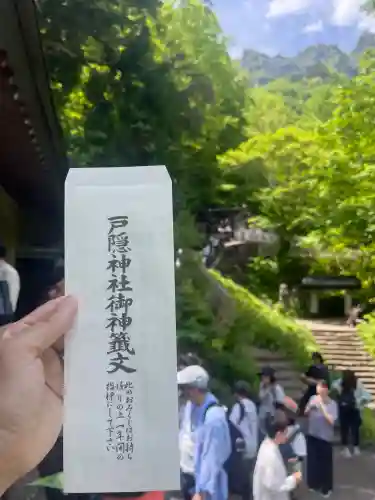 戸隠神社奥社(長野県)