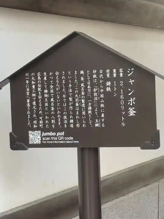 東照宮(広島県)