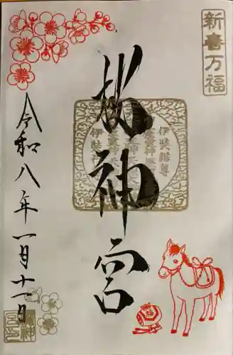 桜神宮(東京都)