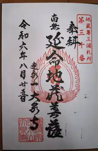 大泉寺(神奈川県)