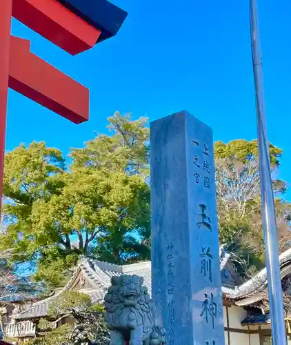 玉前神社のその他建物