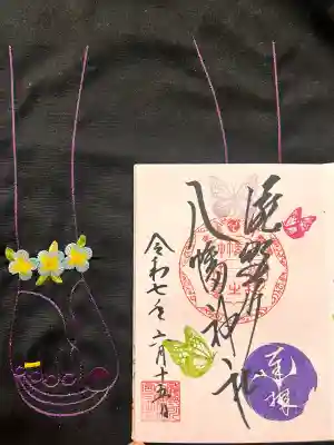 滝野川八幡神社の御朱印