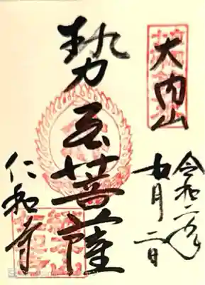 仁和寺(京都府)