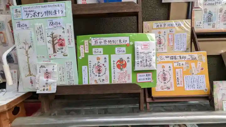 戸越八幡神社(東京都)