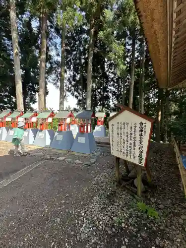 白山神社(岩手県)
