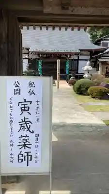 大乗寺のその他建物