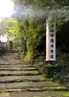 神護寺のその他建物