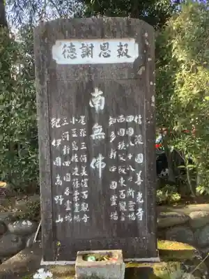 高屋山 永正寺(愛知県)