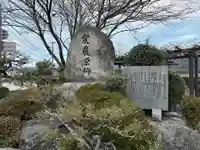 佐味神社(滋賀県)