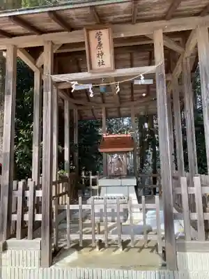 三光稲荷神社(福島県)