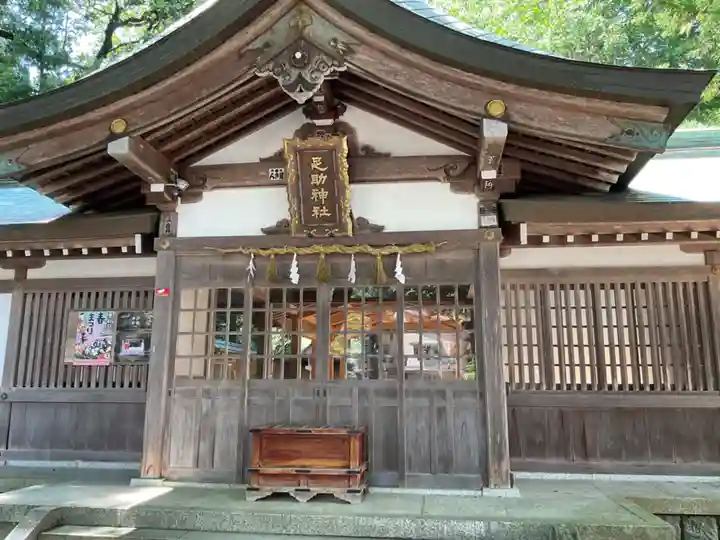 足助八幡宮(愛知県)