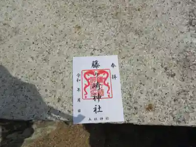 藤ヶ崎龍神社(滋賀県)