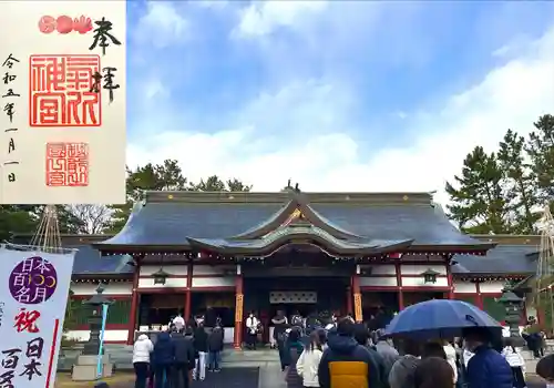 氣比神宮の御朱印