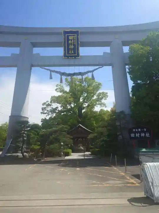 田村神社(香川県)