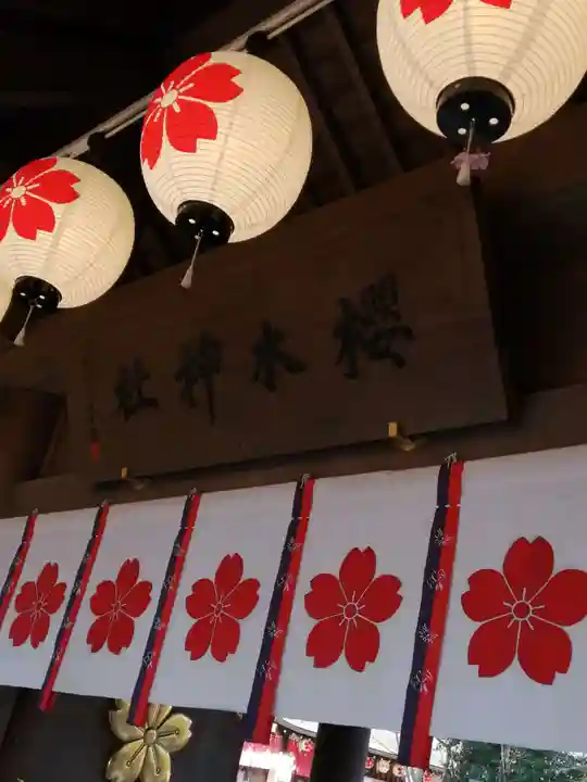 櫻木神社のその他建物