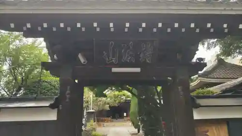 称名寺の山門・神門