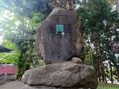 猿賀神社(青森県)