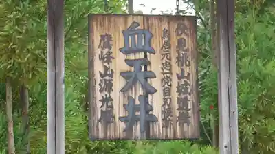 源光庵のその他建物