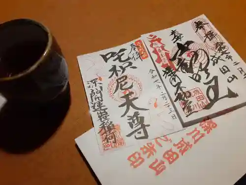 成田山深川不動堂（新勝寺東京別院）(東京都)