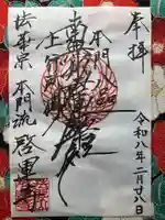 啓運寺(東京都)