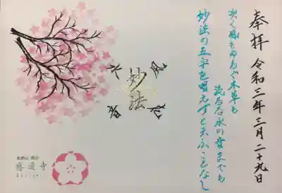 とっても綺麗で嬉しいです。良い景色を見た時などに思い出せるでしょうか。
次は明るいうちにお参りしたいな。藤棚がありましたので初夏の頃にでも。朝もいいかも