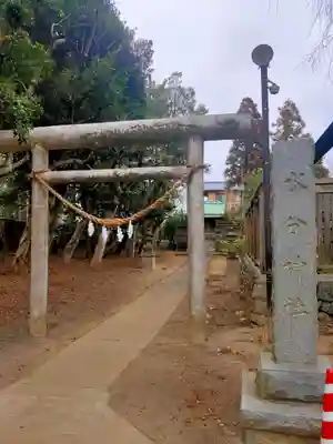 好間熊野神社(福島県)
