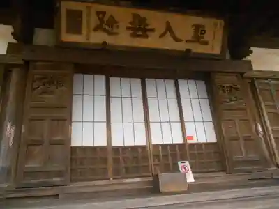 龍本寺の本殿・本堂