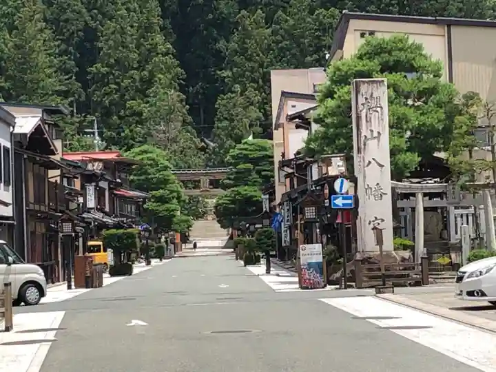 櫻山八幡宮(岐阜県)
