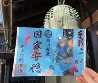 牛玉山観音寺の御朱印